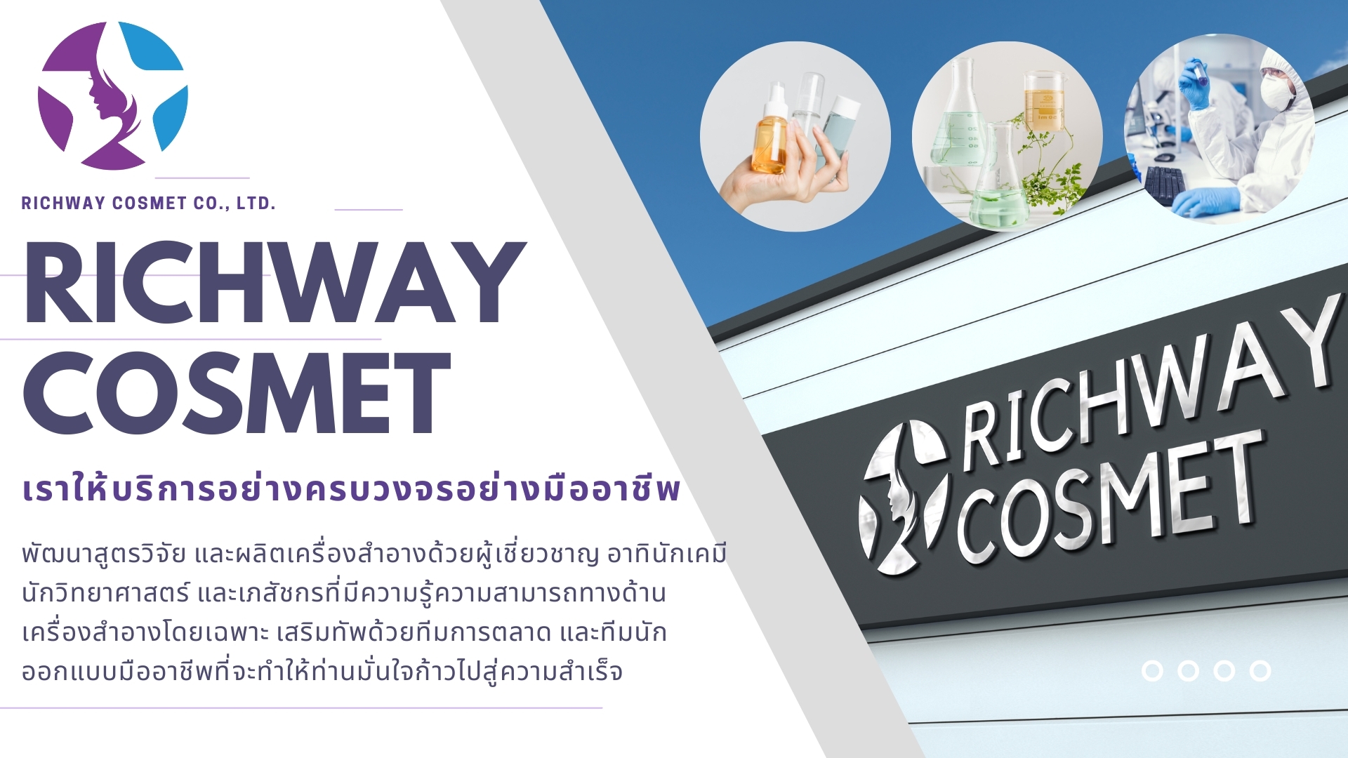 Richway Home Banner 4