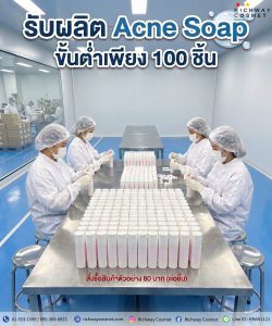 Acne soap ad_0_0